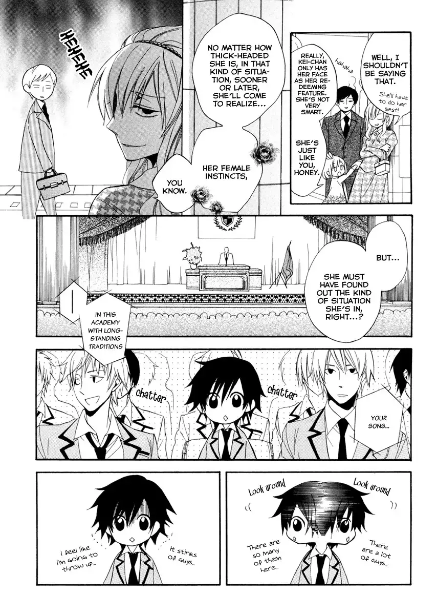 Houou Gakuen Misoragumi Chapter 1 20